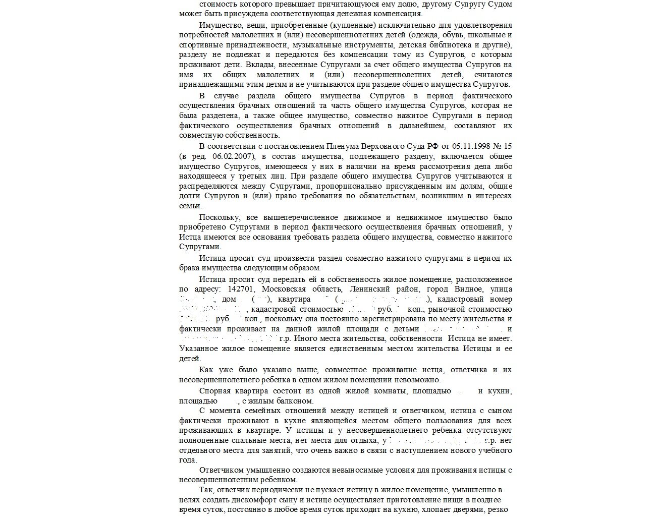 страница с текстом, указ, реферат, историография, пособие