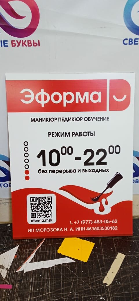 режим работы, табличка режим работы, пятерочка режим работы, пятёрочка время работы магазина, график работы