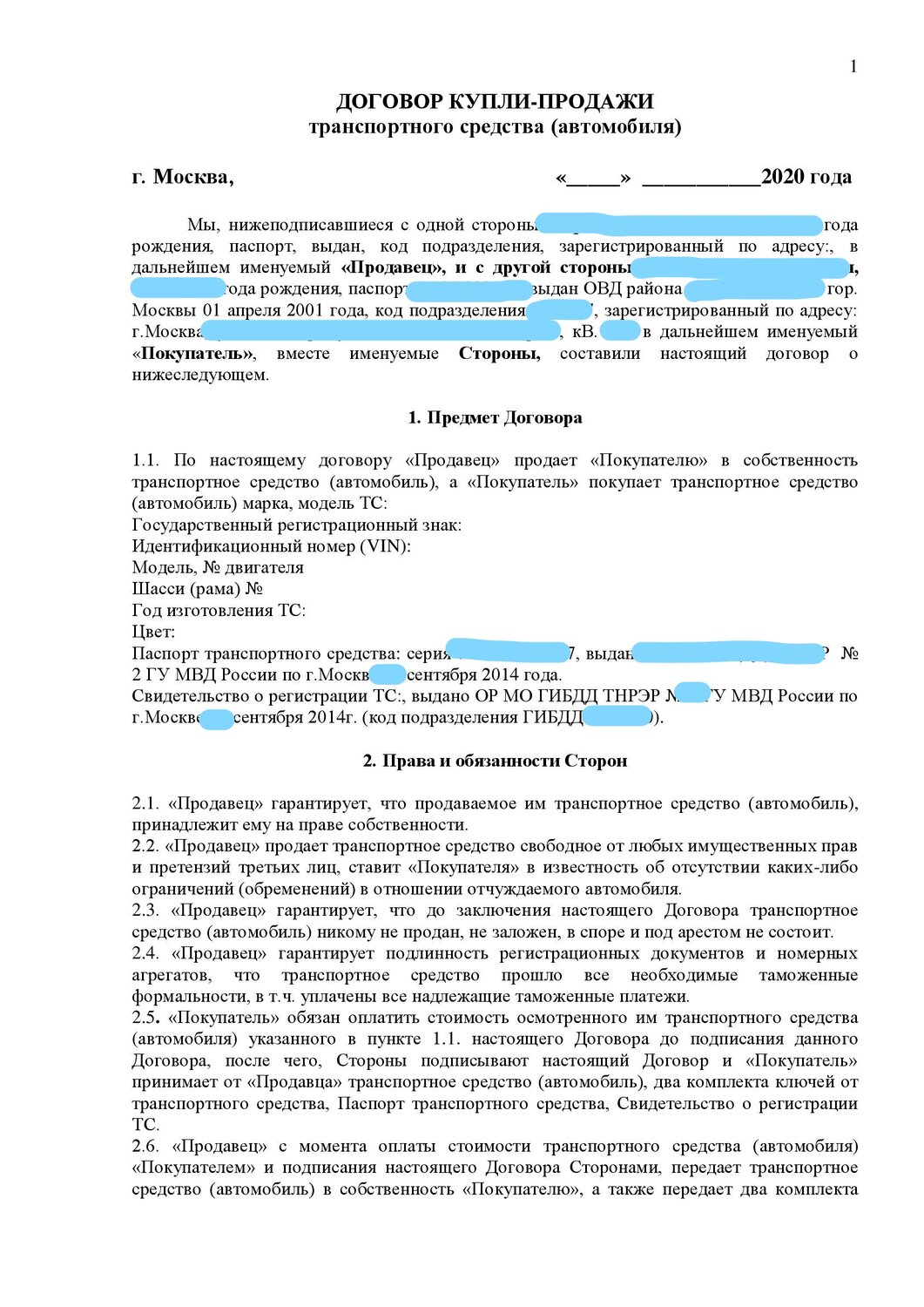 страница с текстом, договор, образец, документ, технические условия