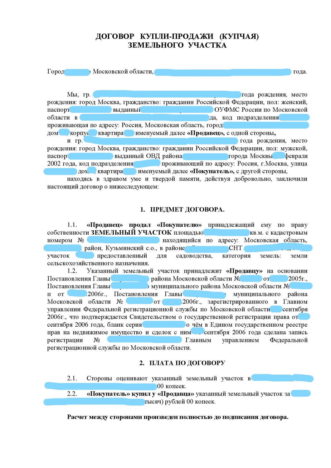 страница с текстом, договор, физическое лицо, образец, доверенность в налоговую от юридического лица образец