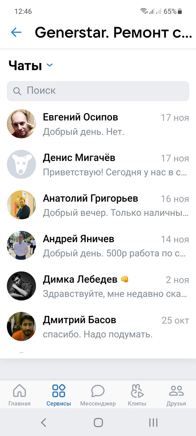 скриншот , переписка, сообщение, личное сообщение, скрин