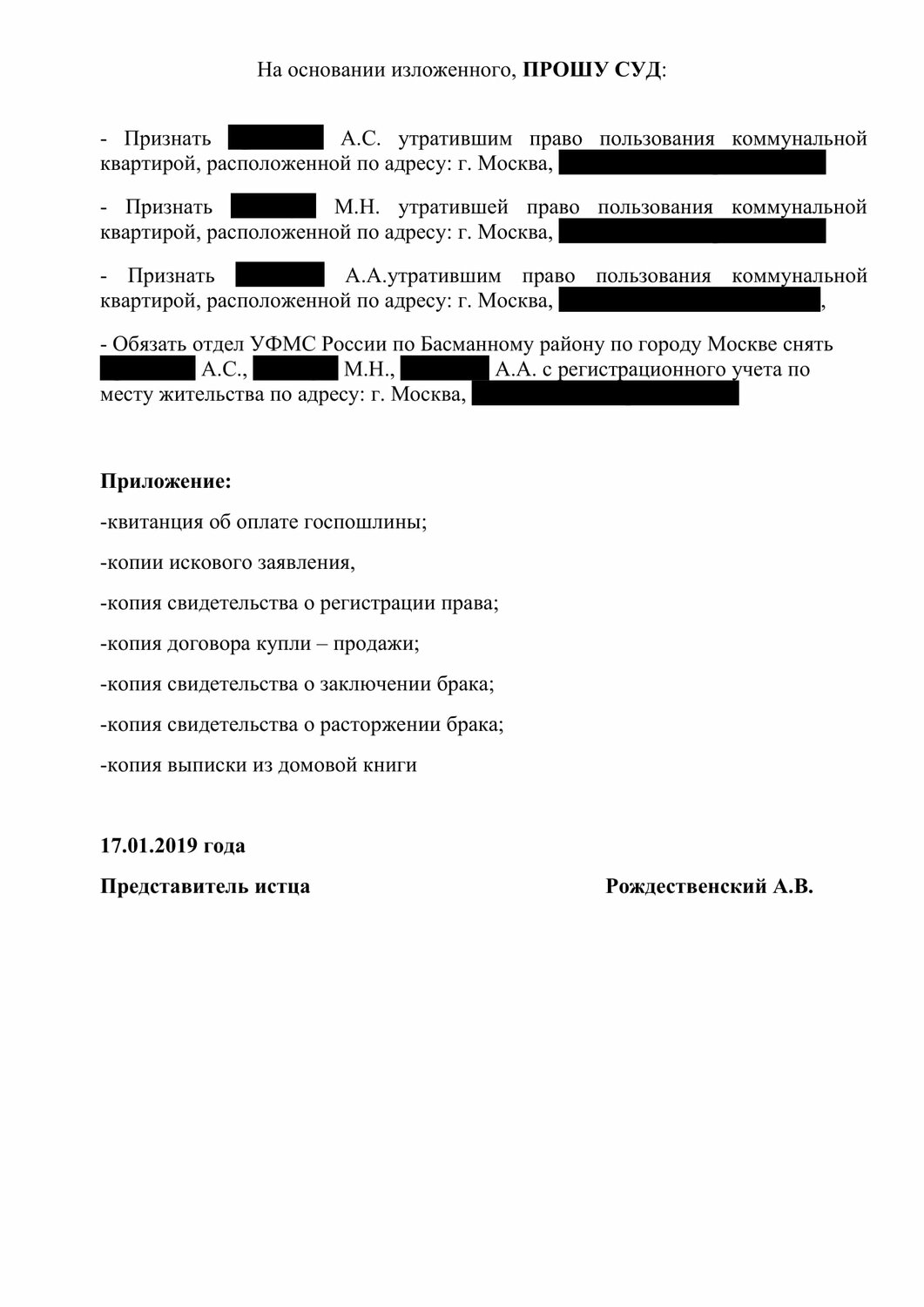 страница с текстом, образец, договор, документ, пример