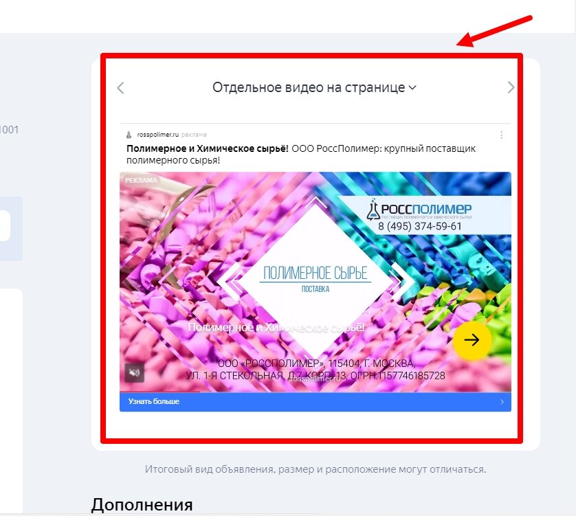 скриншот с текстом, поставщики полимерного сырья, полезная информация, гранулы, полипропилен гранулы