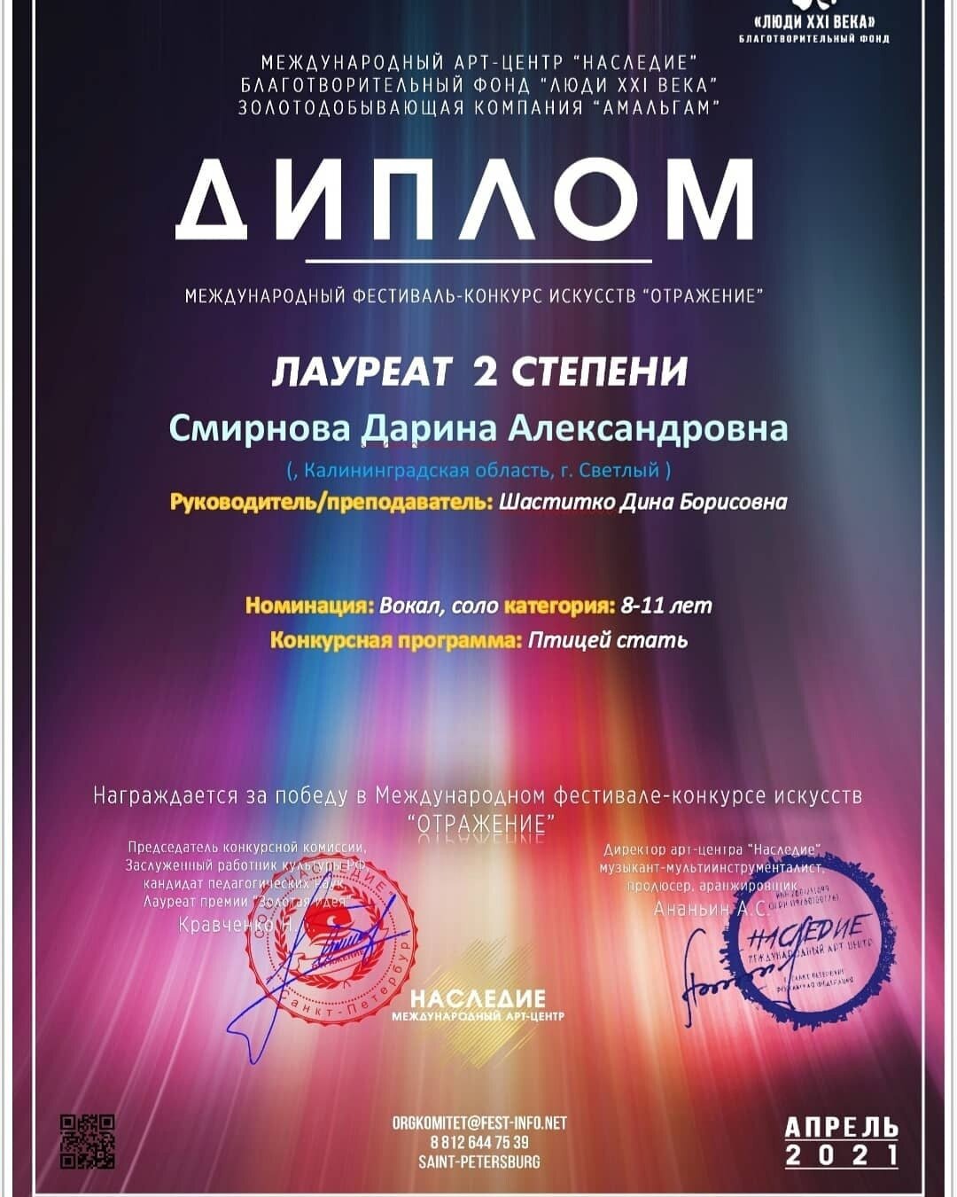 международный конкурс, конкурс-фестиваль отражение, фестиваль искусств отражение, международный конкурс-фестиваль искусств отражение эмблема, международный конкурс отражение 2021