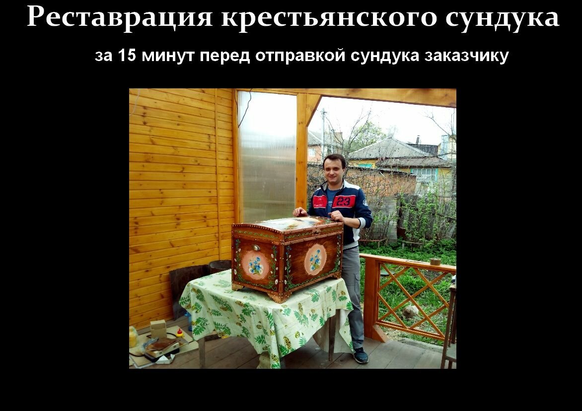 сундук скрыня, сундук коробья, большой сундук, татарский бабушкин сундук, деревянный сундук
