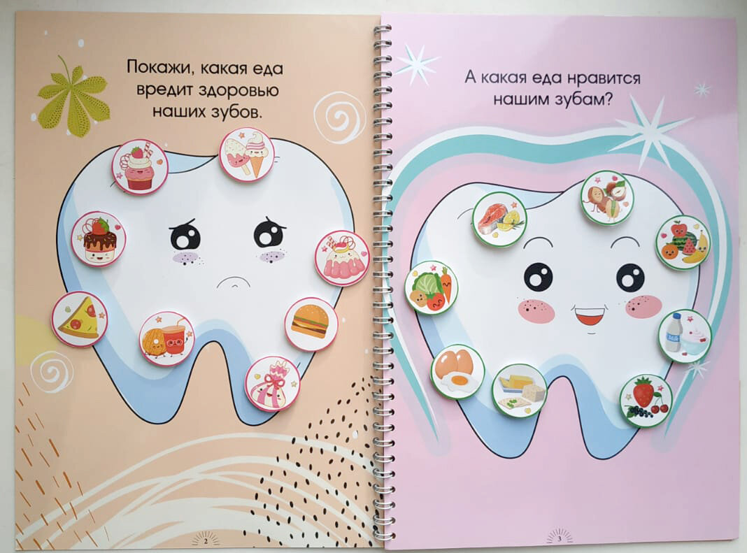 дидактическая игра зубы, зубы для детей, аппликация здоровые зубы, развивающие игры, большая книга для самых маленьких