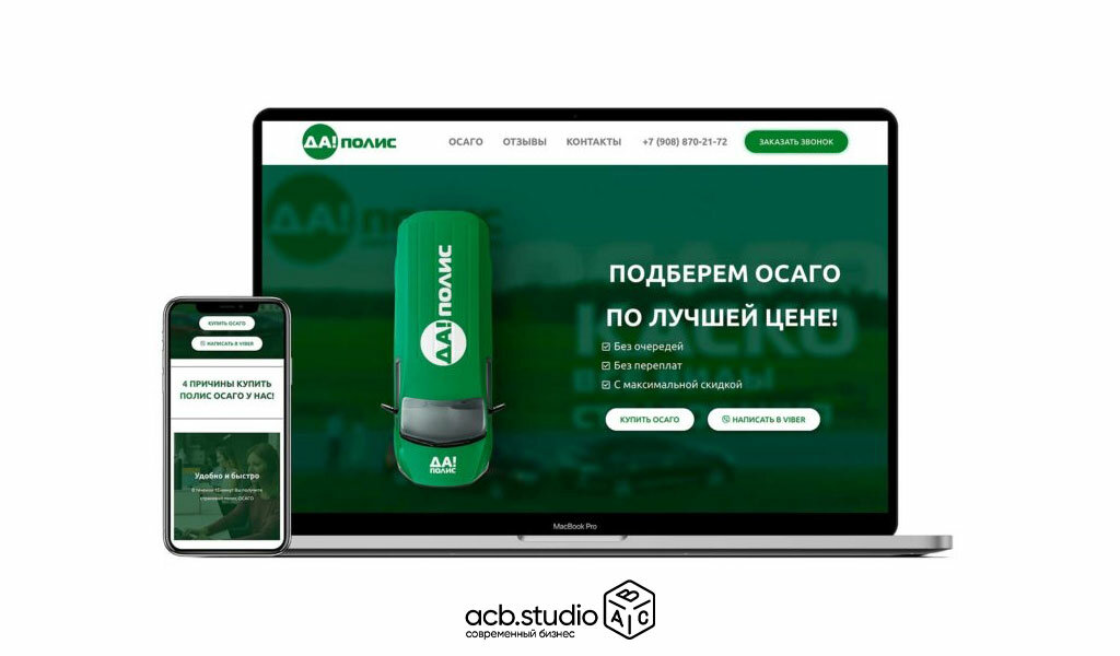 приложение осаго, сбербанк инвестор, мобильные подписки, бизнес карта, мегафон .ru