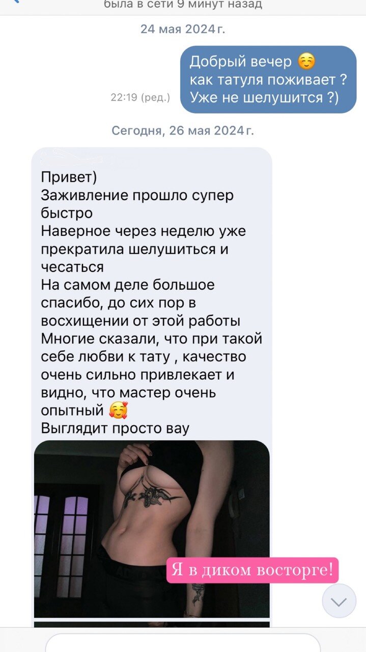скриншот, тату со смыслом, тату мастер, реклама тату, тату приколы