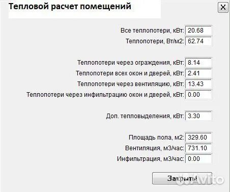 расчет теплопотерь, теплотехнический расчет наружной стены, расчет теплообменника калькулятор, теплопотери дома, расчет