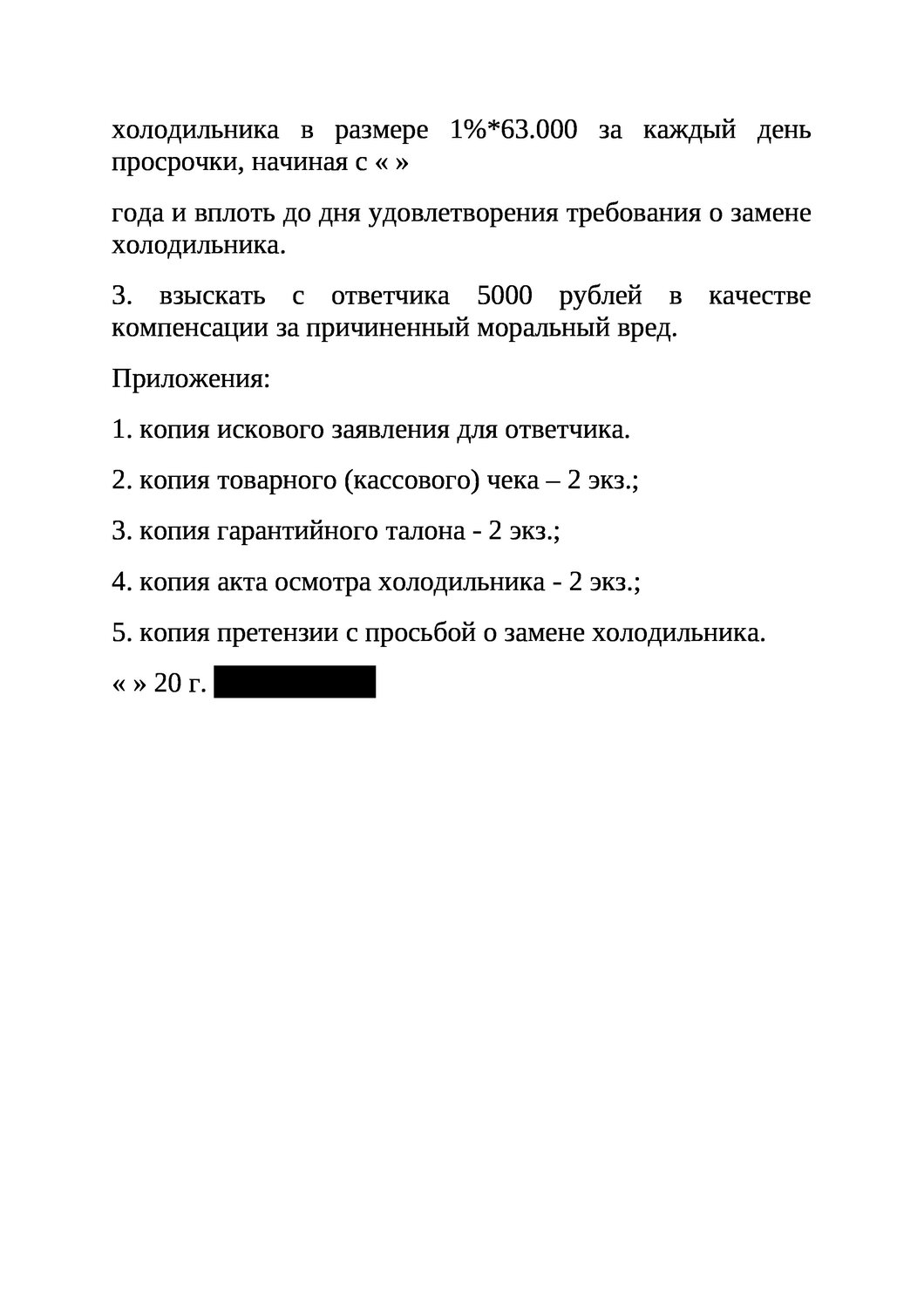 страница с текстом, текст, образец, курсовая работа, задания