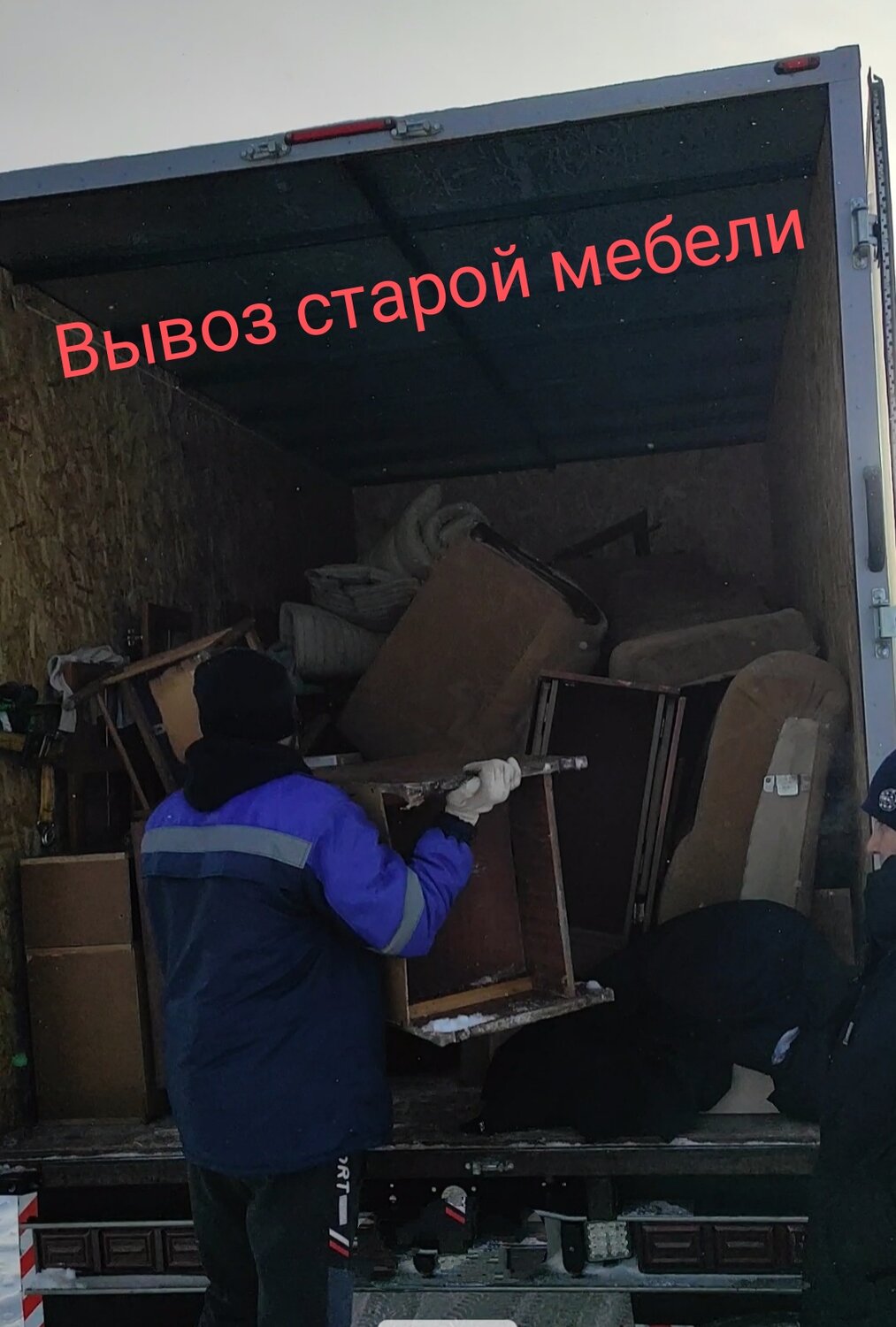 вывоз мебели, вывоз старой мебели, перевозка мебели, вывоз мусора старой мебели, сборка мебели