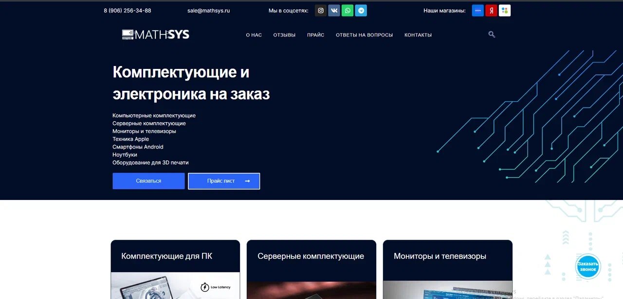 электроника, компьютерная техника, ит сервис, дизайн социальных сетей, экран телефона