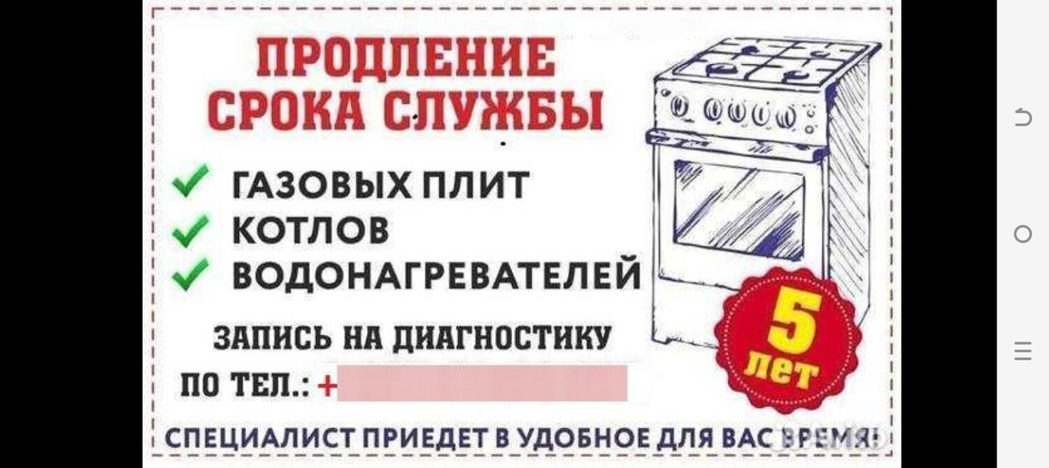 срок эксплуатации газового котла, сколько срок эксплуатации газовой плиты, обслуживание газовых котлов, ремонт газовых котлов, подключение газовой плиты