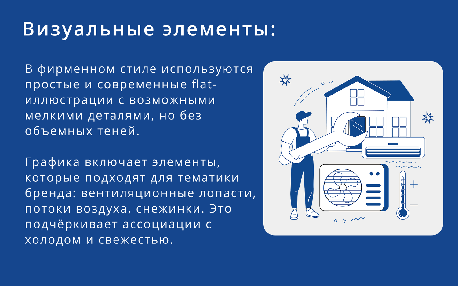 кондиционирование воздуха, системы вентиляции, кондиционер, обслуживание кондиционера, обслуживание