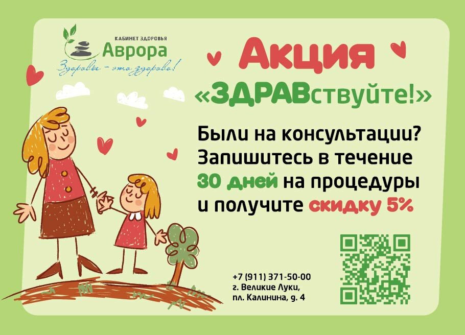 медцентры клиники, медицинские центры, ко дню матери, семейный, семейный доктор