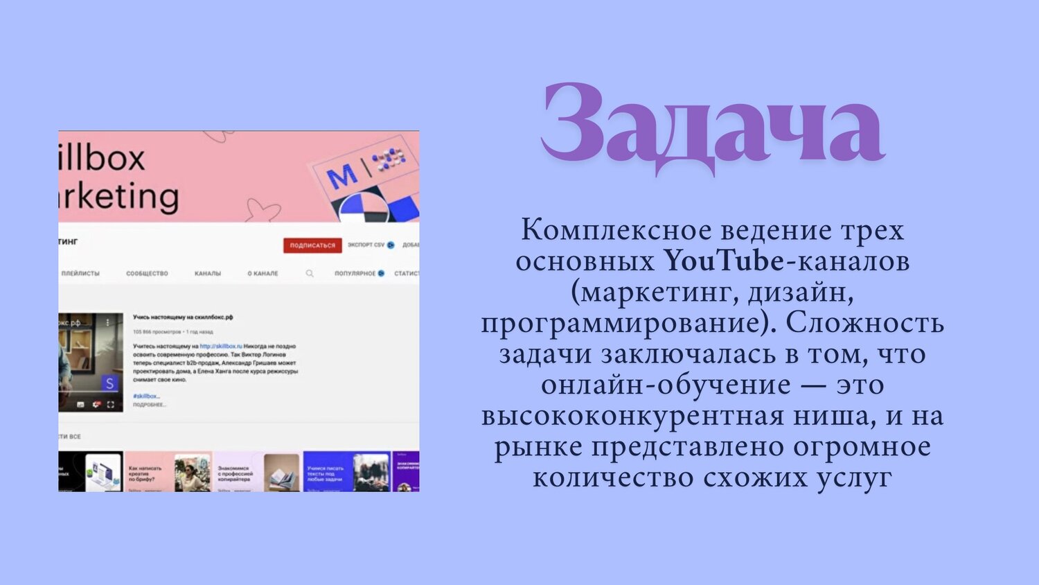 продвижение каналов, канал на ютубе, канала, маркетинг, продвижение