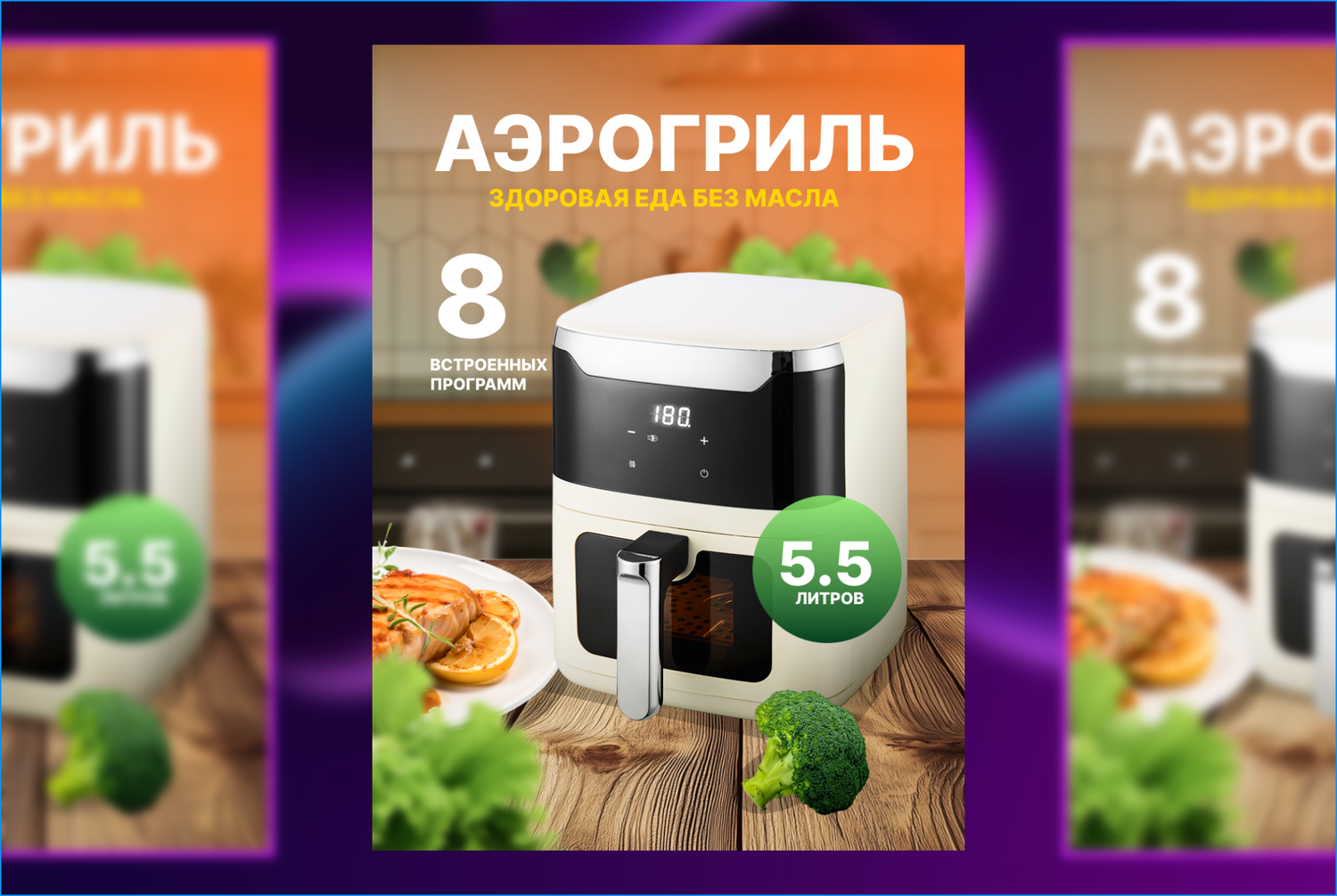 электрический аэрогриль, аэрогриль аэрофритюрница электрическая, электрический аэрогриль аэрогрили, аэрогриль аэрогриль, аэрогриле