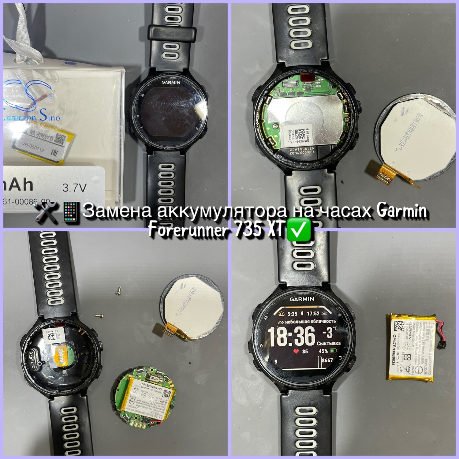 garmin замена аккумулятора, часы для бега, garmin forerunner, замена батареек в часах, часы гармин