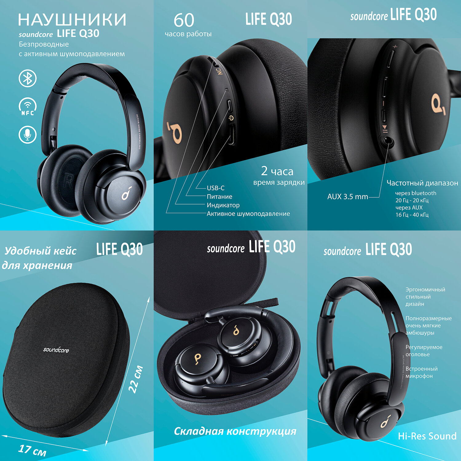 беспроводные наушники soundcore, наушники soundcore life q30, беспроводные наушники anker soundcore life, soundcore life q30, наушники anker soundcore