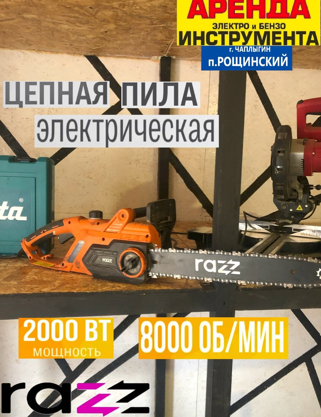 цепная электрическая пила, электропила цепная, пила цепная аккумуляторная, электропила пила цепная электрическая, электрическая пила daewoo power products dacs
