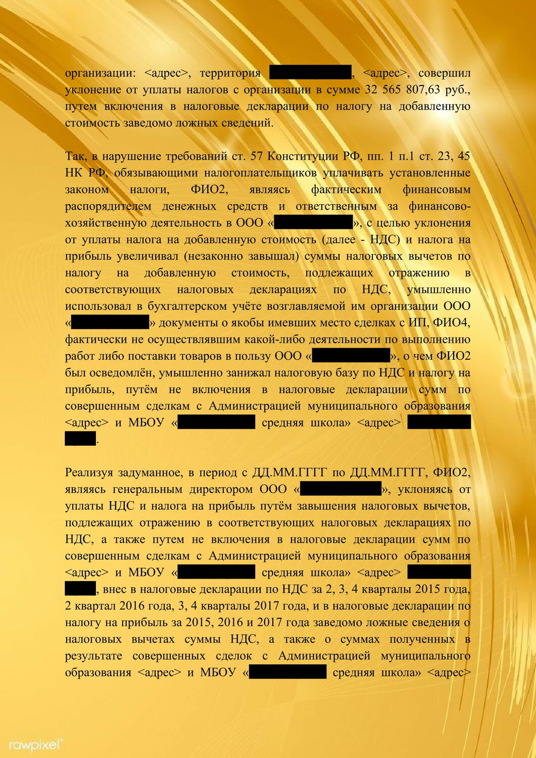 текст, договор, образец заключения, решение суда, искового заявления