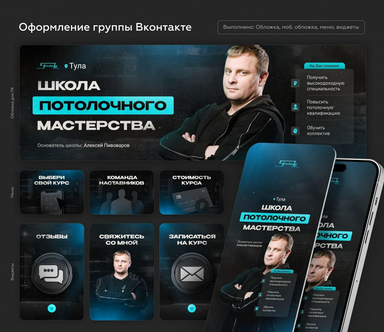 дизайн баннер, темы дизайна, веб дизайн, оформление группы, дизайн