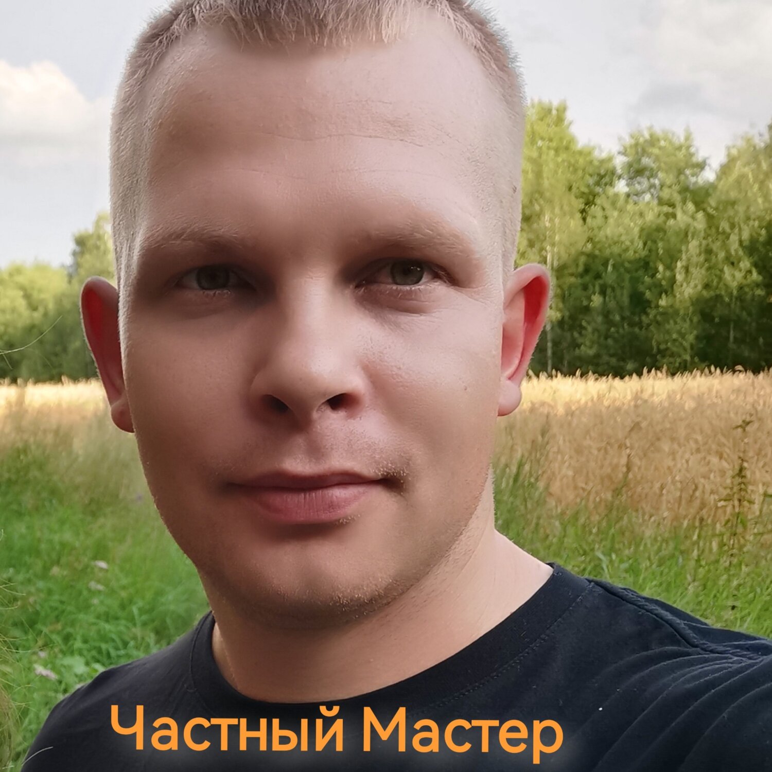 Дмитрий Никитин