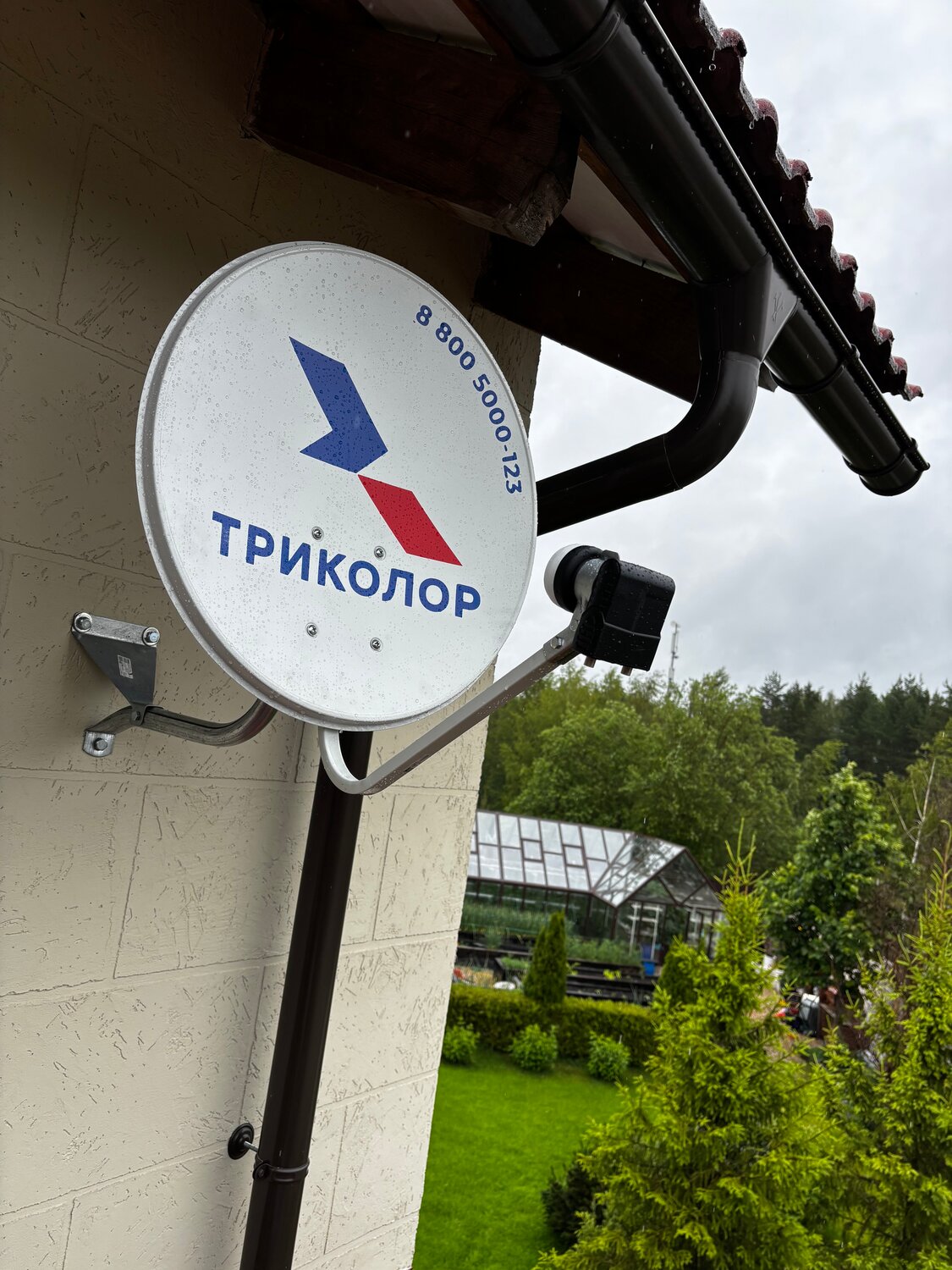комплект спутникового телевидения триколор тв, комплект спутникового телевидения триколор, триколор антенна, спутниковая антенна триколор, антенна триколор тв