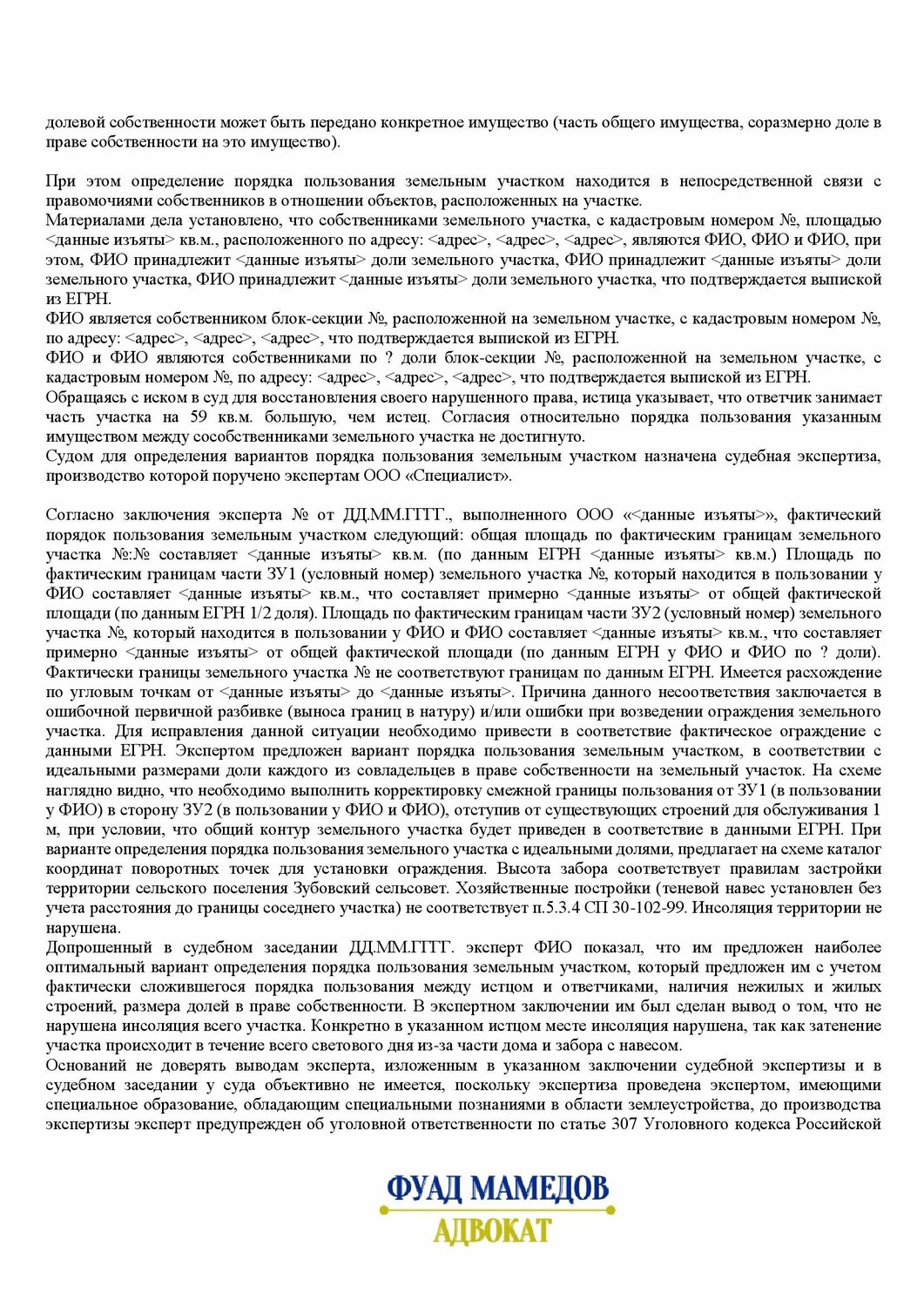 земельного участка, границы земельного участка, площадь земельного участка, образец договора, уточнение границ земельного участка