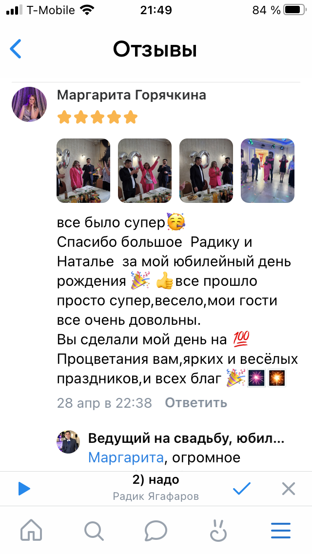 текст, слова благодарности, сообщение, личное сообщение, благодарности