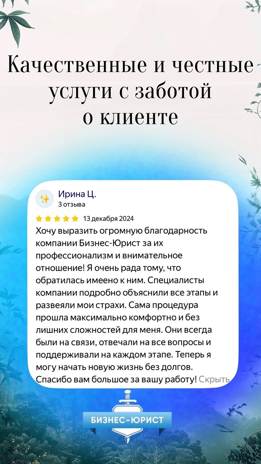 юридическая компания, федеральная компания бизнес юрист, юридический бизнес, юридические услуги для бизнеса, юридическая услуга