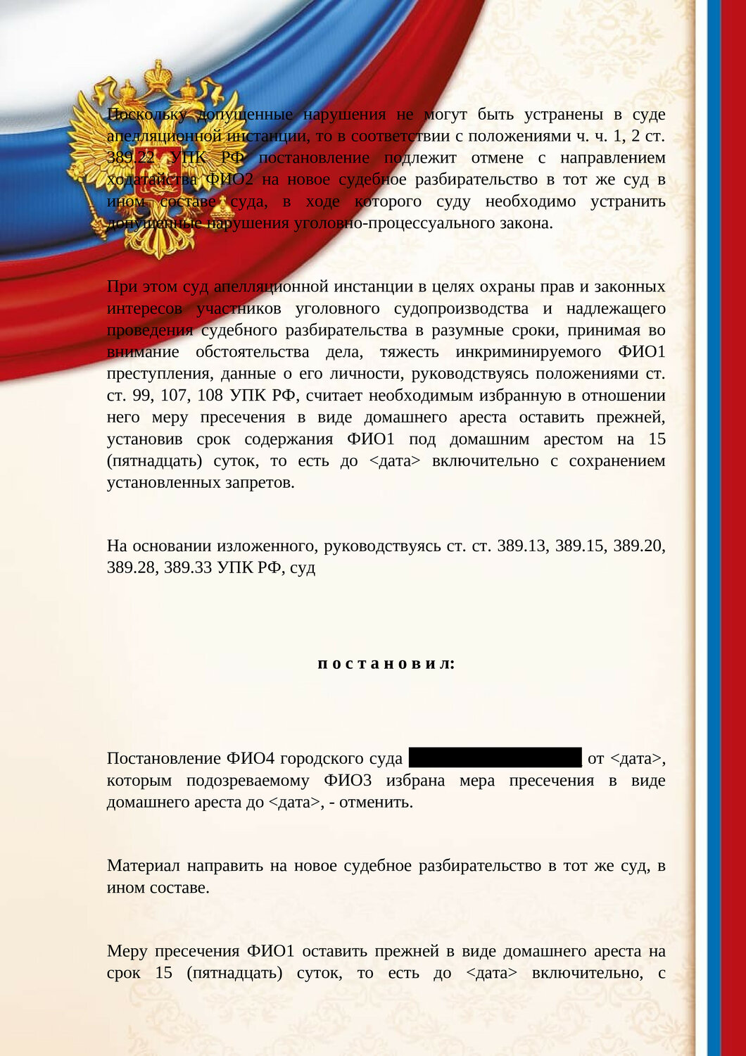 кодекс российской федерации, административного правонарушения, кодекс, поздравление с днем казначейства, административный кодекс российской федерации
