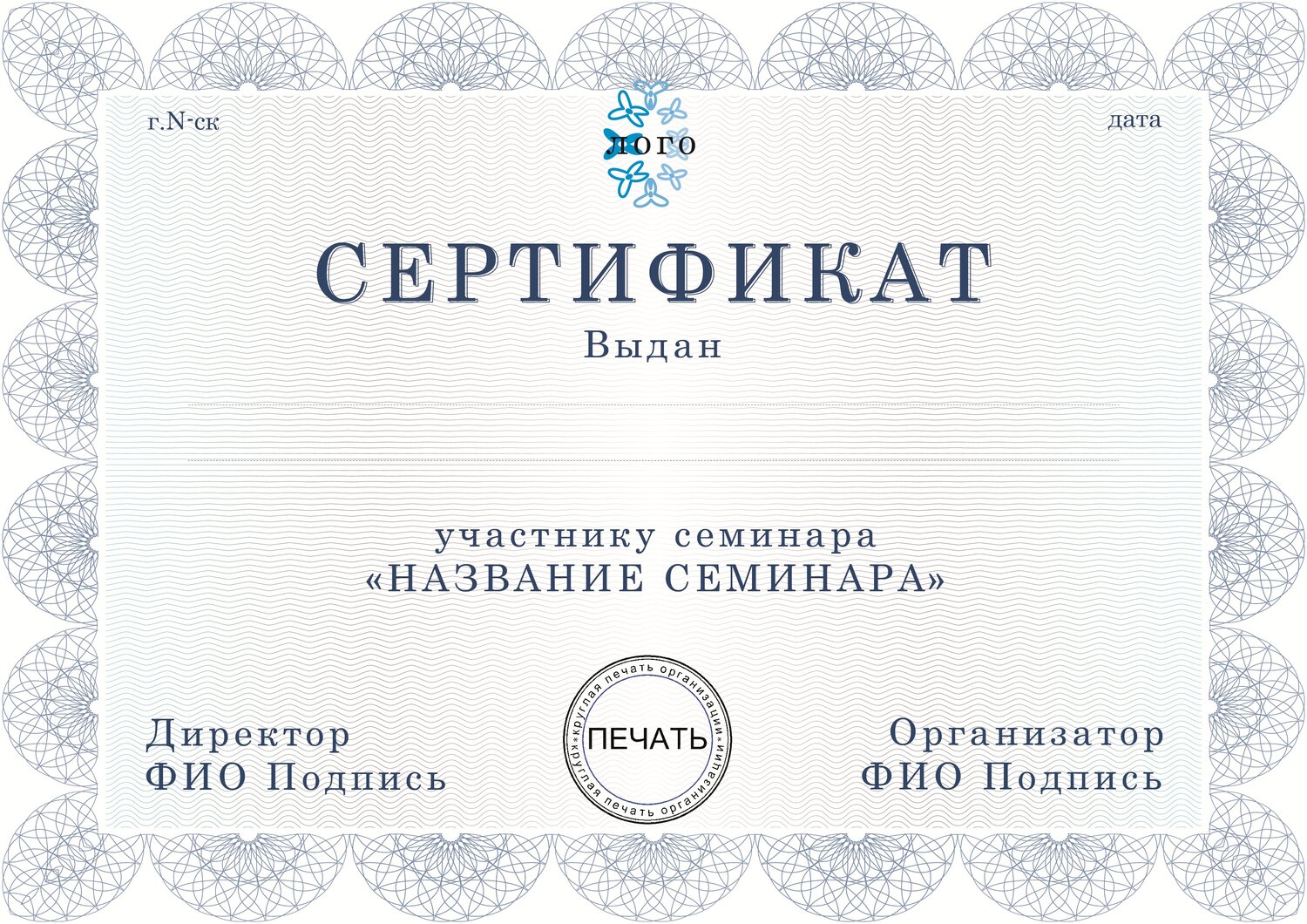 сертификат, сертификат с печатью, сертификат шаблон, дизайн сертификата, образец сертификата
