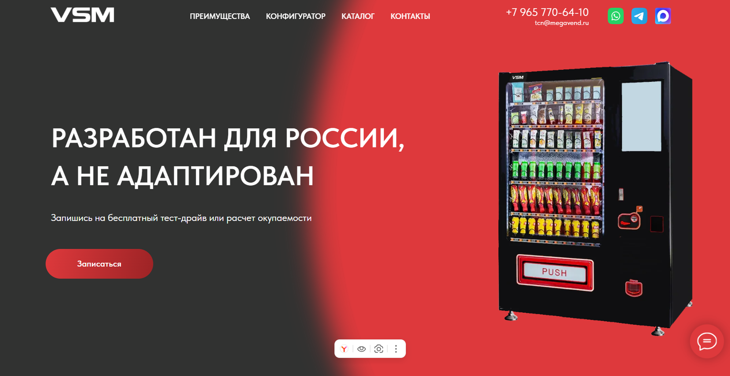drink vending machine, ������������������������ ����������������, automatic vending machine, ��������������, ������������������������ ������