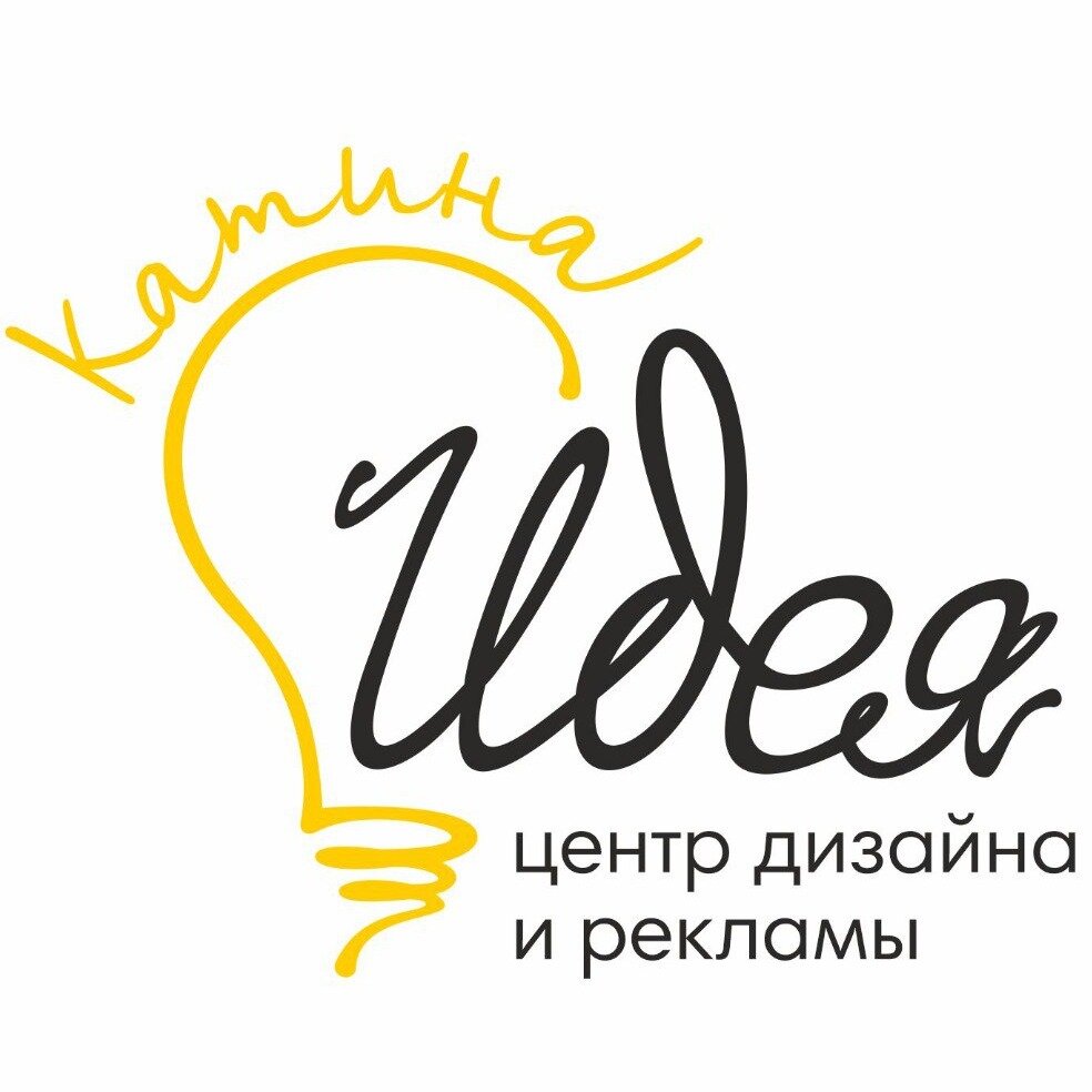 Катина Идея