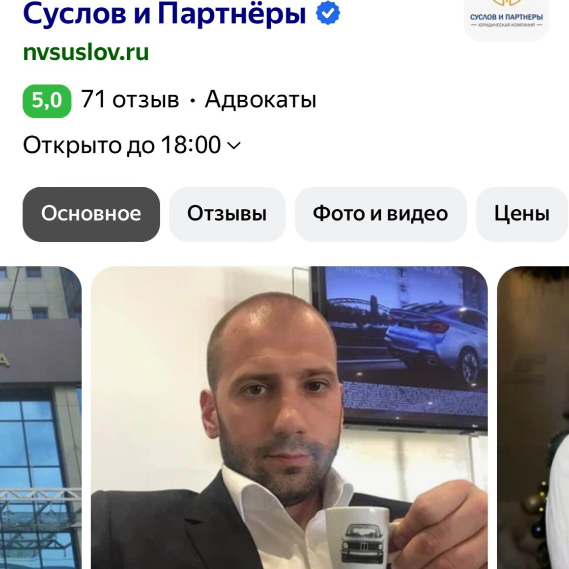 Н. В. Суслов и Партнеры