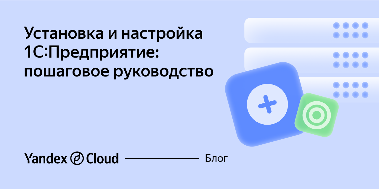 yandex cloud, ������������������ ����������������������, ������������ ������������, ������������������, �������������� ������������