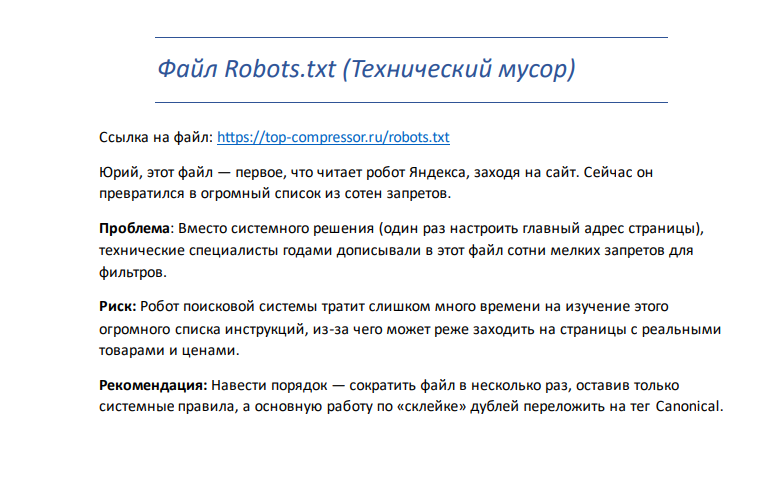 �������� robots txt ������������ ��������������������, ������������ ������������, robots txt, �������������� ���������� robots, ���������������� �������������������� ������ ��������������
