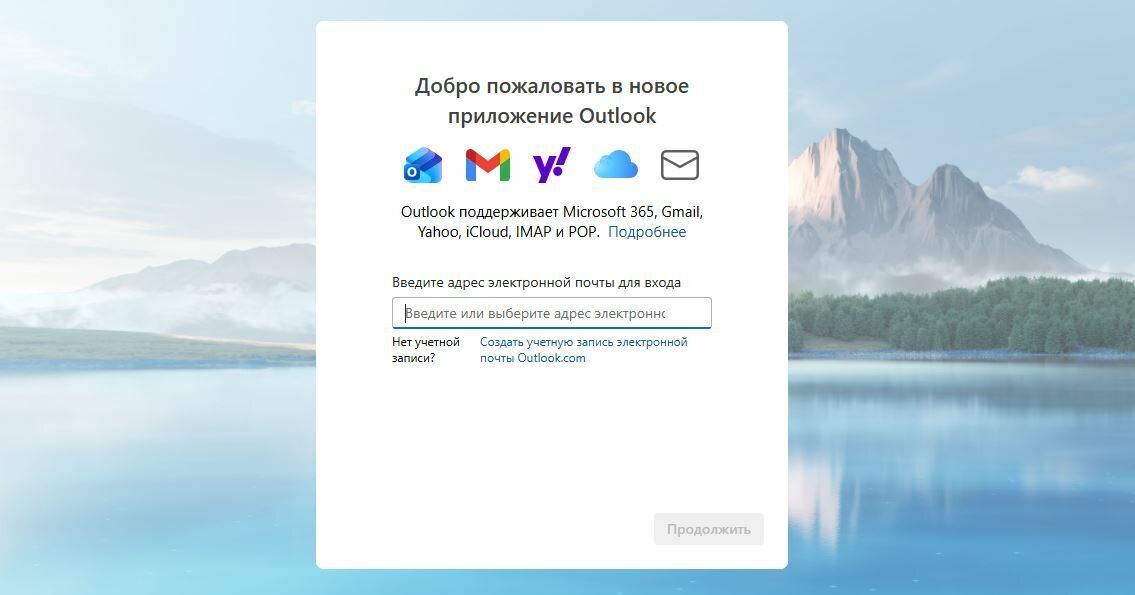 ���������� outlook, outlook for windows, outlook 365, �������������� ������������ ���������������������� ����������, ������������������ ���������� outlook