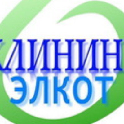 ЭЛКОТ