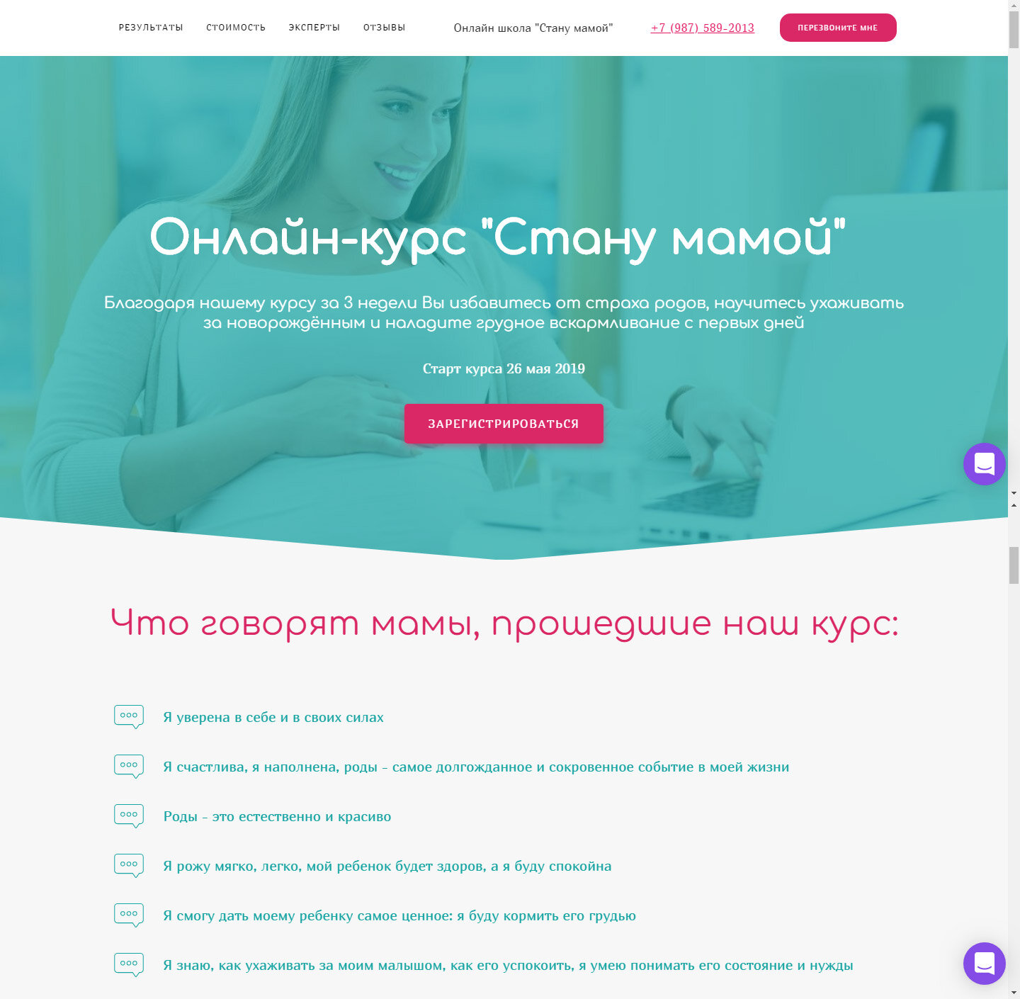 скриншот с текстом, личный кабинет, веб дизайн, обратная связь, личный кабинет лендинг