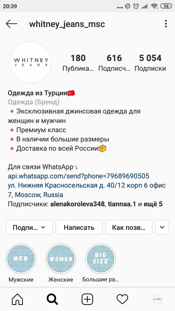 скриншот с текстом, текст, продвижение инстаграм аккаунта, максимум, услуга