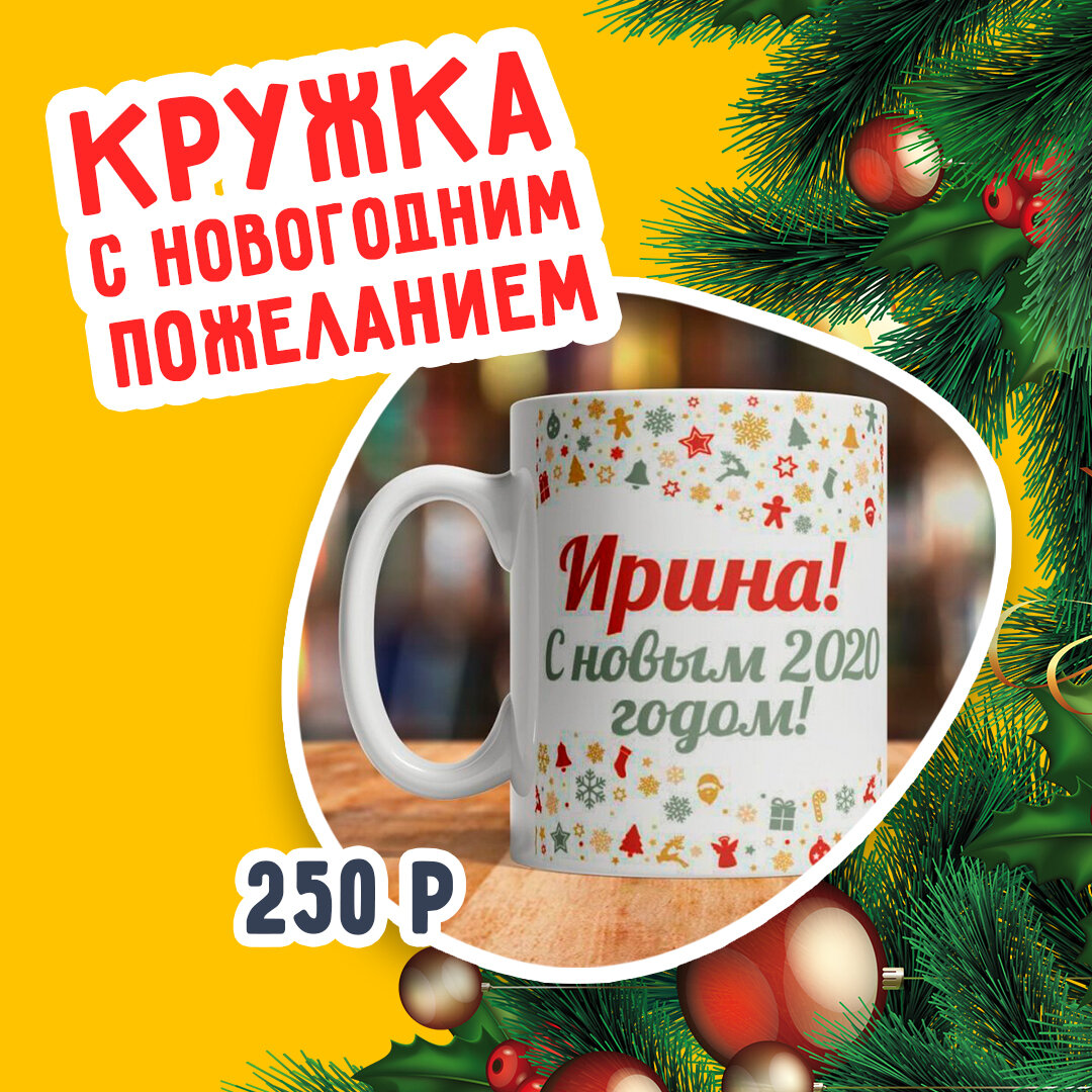 кружки к новому году, кружки на новый год, кружка с новым годом, кружки для новогодних фотосессий, макет кружка новый год