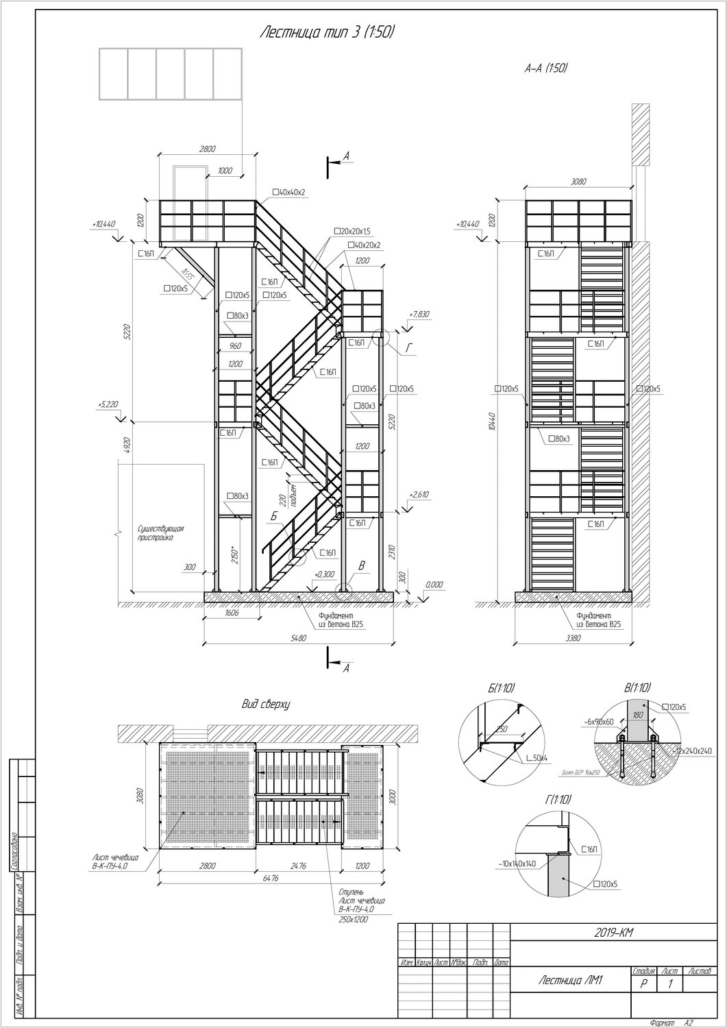 Фундамент под пожарную лестницу чертеж - 96 фото