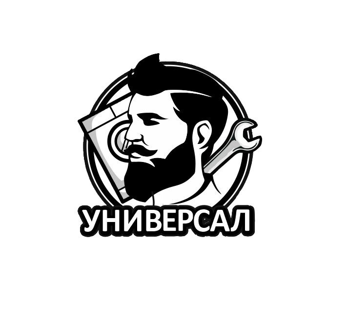 Универсал