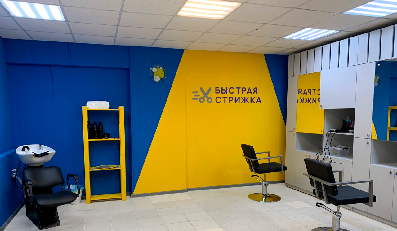 Быстрая стрижка