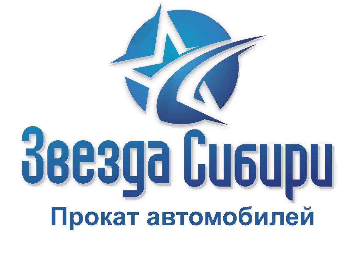 Звезда Сибири