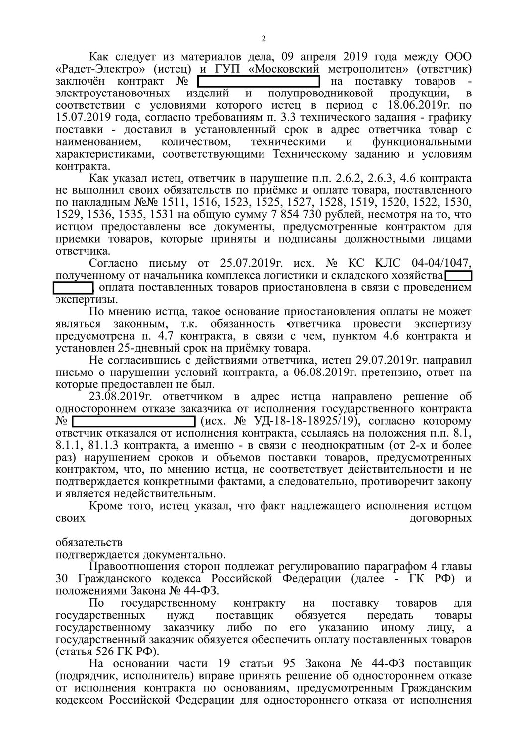 Услуги адвокатов в Видном: 120 адвокатов