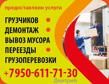 Вывоз строительного мусора