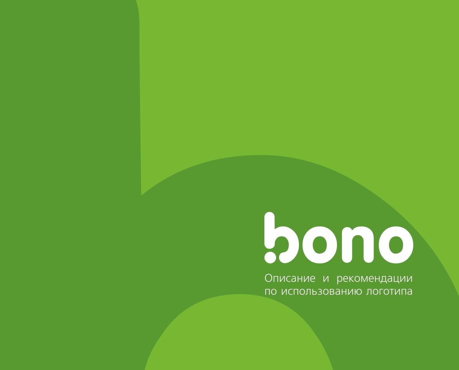 логотип боно, логотип, iherb логотип, bookinna логотип, айхерб